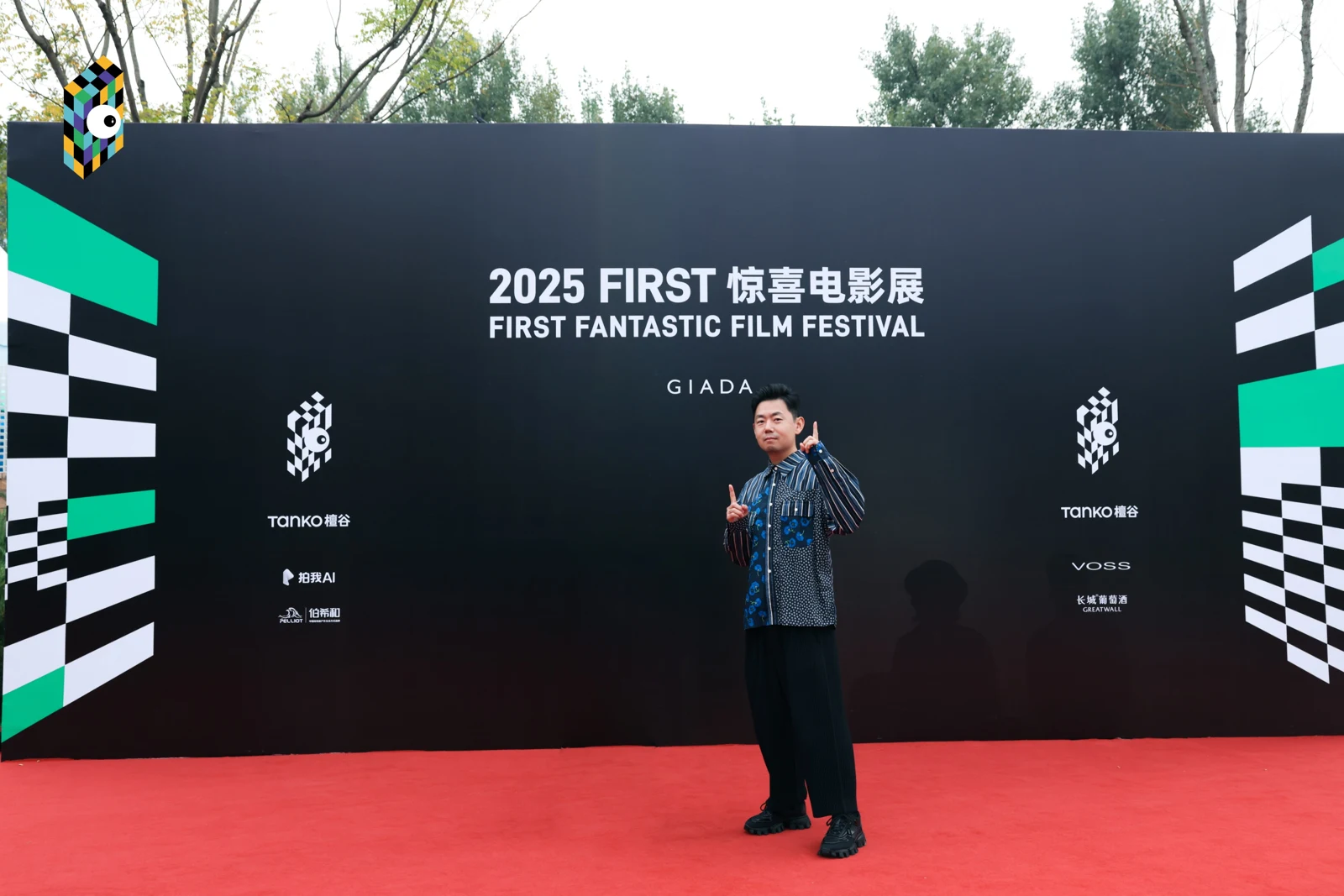 FIRST 影展红毯